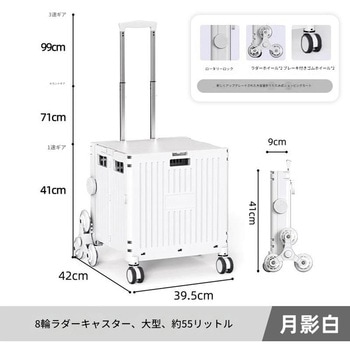 折り畳みキャリーカート 55L 9001 (折り畳みサイズ)幅425×奥行87×高さ432 CRECOTE