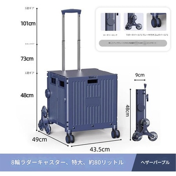 折り畳みキャリーカート 80L 9001 (折り畳みサイズ)幅417×奥行90×高さ465 CRECOTE