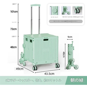 折り畳みキャリーカート 80L 9001 (折り畳みサイズ)幅417×奥行90×高さ465 CRECOTE