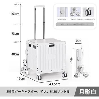折り畳みキャリーカート 80L 9001 (折り畳みサイズ)幅417×奥行90×高さ465 CRECOTE