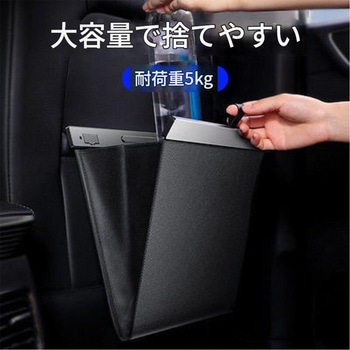フック型車用ゴミ箱 ブラック 4578 幅265×奥行15×高さ290 CRECOTE