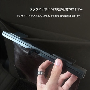 フック型車用ゴミ箱 ブラック 4578 幅265×奥行15×高さ290 CRECOTE