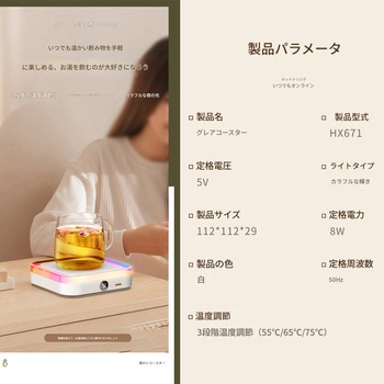 ライト付きカップウォーマー ホワイト CW671 幅110×奥行24×高さ113 CRECOTE