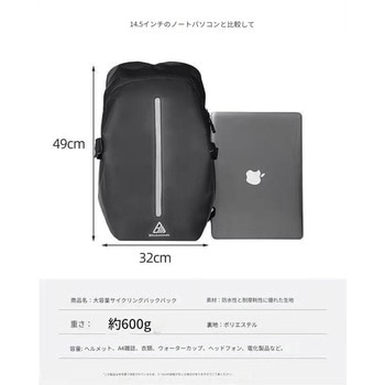 バイク用防水リュック ブラック BBP01 幅400×奥行60×高さ580 CRECOTE