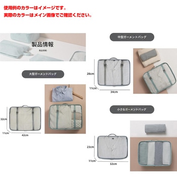 トラベルポーチ9点セット TP9-01 幅200×奥行50×高さ320 CRECOTE