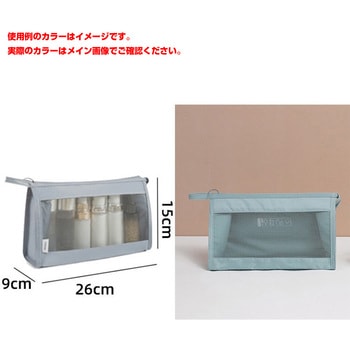 トラベルポーチ9点セット TP9-01 幅200×奥行50×高さ320 CRECOTE