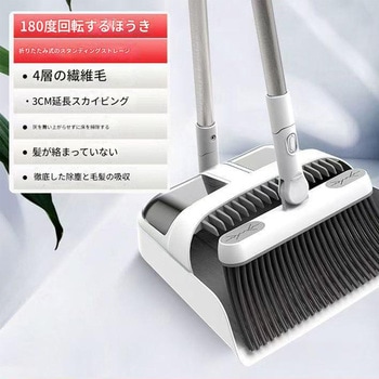 ほうきちりとりセット ホワイト SC-ZX-0057 幅255×奥行210×高さ75 CRECOTE