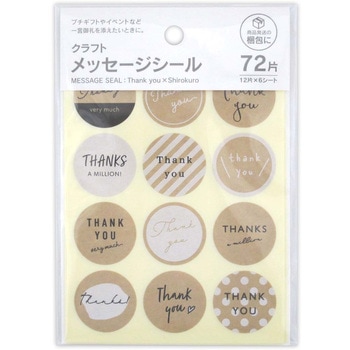 クラフトメッセージシールサンキュー白黒 - 協和紙工