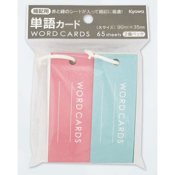 単語カード 大 2コパック 協和紙工