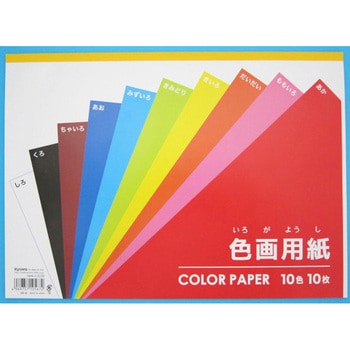 B4色画用紙 協和紙工