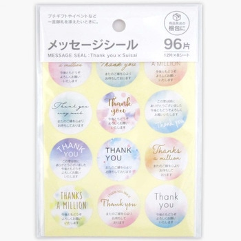 メッセージシールサンキュー水彩 協和紙工