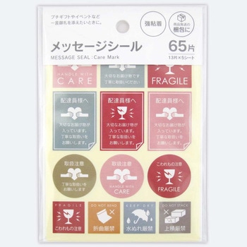 メッセージシールケアマーク 協和紙工