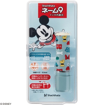 ネーム9 メールオーダー式 シヤチハタ