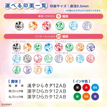 ネーム9 メールオーダー式 シヤチハタ
