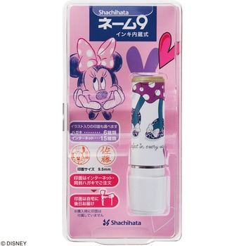 ネーム9 MO式 ミニー1 シヤチハタ