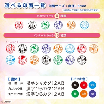 ネーム9 MO式 ミニー1 シヤチハタ