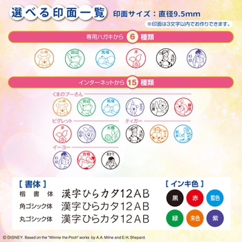 ネーム9 メールオーダー式 シヤチハタ