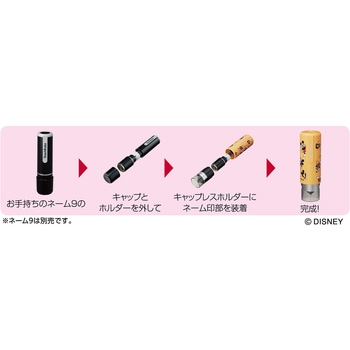 キャップレスホルダー シヤチハタ