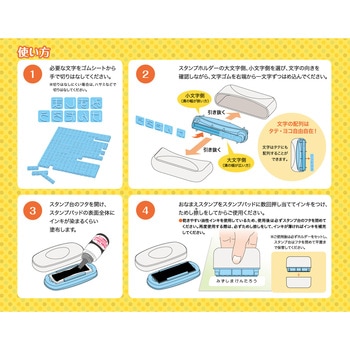 おなまえスタンプ 交換用インキセット シヤチハタ