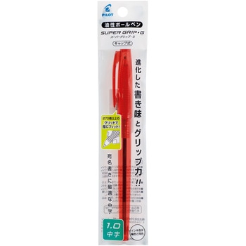 スーパーグリップG キャップ式 1.0中字 パック入 - パイロット