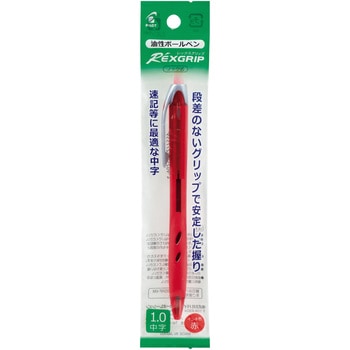 レックスグリップ 1.0中字 パック入 - パイロット