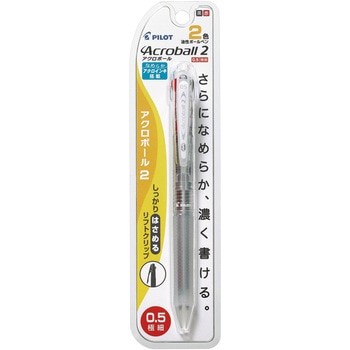アクロボール2 0.5極細 パック入 パイロット