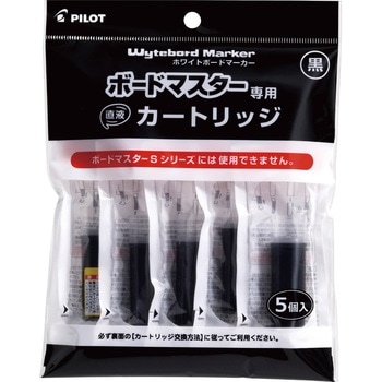 ボードマスター専用カートリッジ 5個入 パイロット
