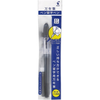 万年筆 ペン習字ペン パイロット