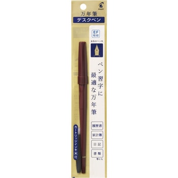 万年筆 デスクペン パック入 パイロット