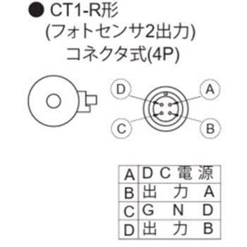 CT1-R用4Pコネクタ(凹凸セット) ライン精機