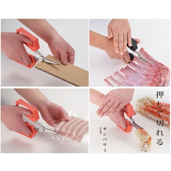 仁作 オシバサミ 富田刃物