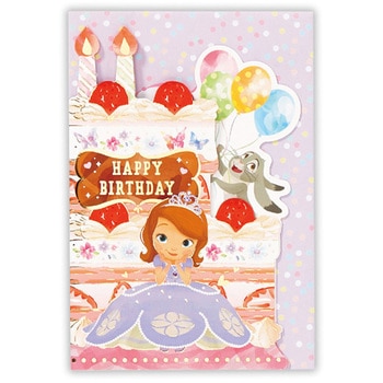 誕生日カード ディズニー ソフィア ダイカットII 日本ホールマーク