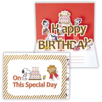 誕生日カード スヌーピー きょうだいと文字II - 日本ホールマーク