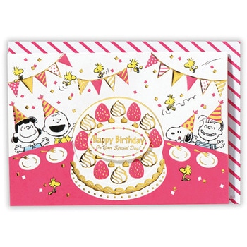 誕生日カード ヌーピー みんなでケーキII 日本ホールマーク