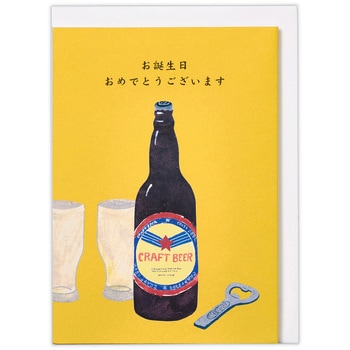 誕生日カード 晩酌ビールII 日本ホールマーク