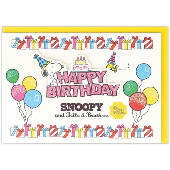 誕生日カード スヌーピー スヌーピーときょうだいII - 日本ホールマーク