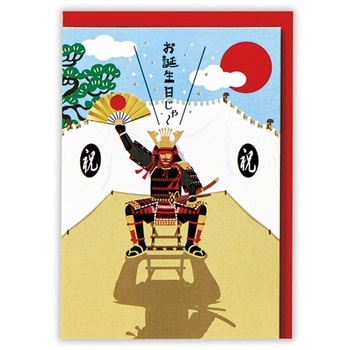 誕生日カード 戦国武将II 日本ホールマーク