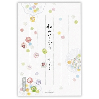 葉書箋 和のいろどり甘菓子II 日本ホールマーク