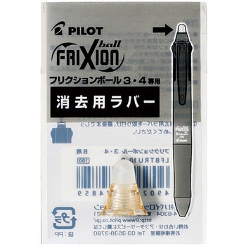 フリクションボール4用ラバー パイロット