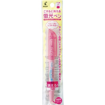 フリクションライト パック入 パイロット