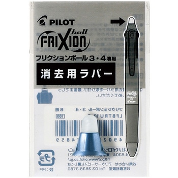 フリクションボール3メタル用ラバー パイロット