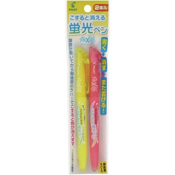 フリクションライト パック 2C パイロット