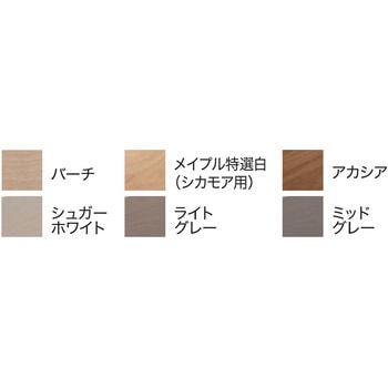 ライブナチュラル 付框 塗装品(マット塗装フロア対応) 朝日ウッドテック