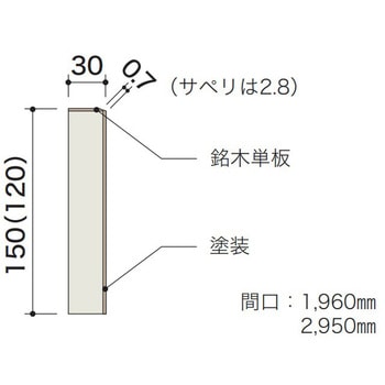 ライブナチュラル 付框 塗装品(マット塗装フロア対応) 朝日ウッドテック