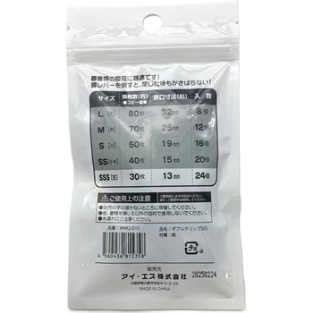 Wクリップ 豆 24P アイ・エス