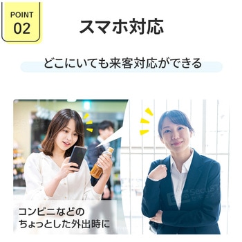 SecuSTATION スマホでドアホンV 足元まで映せる2眼カメラ搭載スマートドアベル SecuSTATION