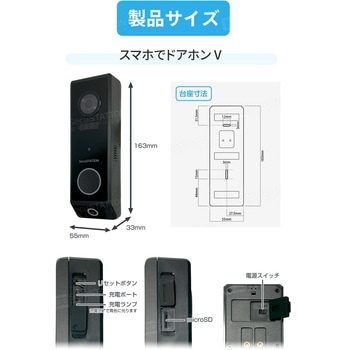 SecuSTATION スマホでドアホンV 足元まで映せる2眼カメラ搭載スマートドアベル SecuSTATION