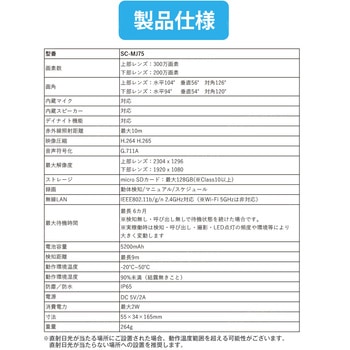 SecuSTATION スマホでドアホンV 足元まで映せる2眼カメラ搭載スマートドアベル SecuSTATION