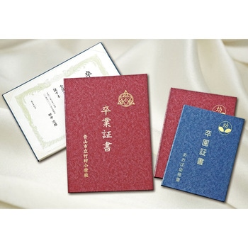 【名入れ】証書ファイル 高級和紙風【紺】A グランド印刷