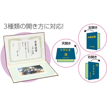 【名入れ】証書ファイル 高級和紙風【紺】A グランド印刷